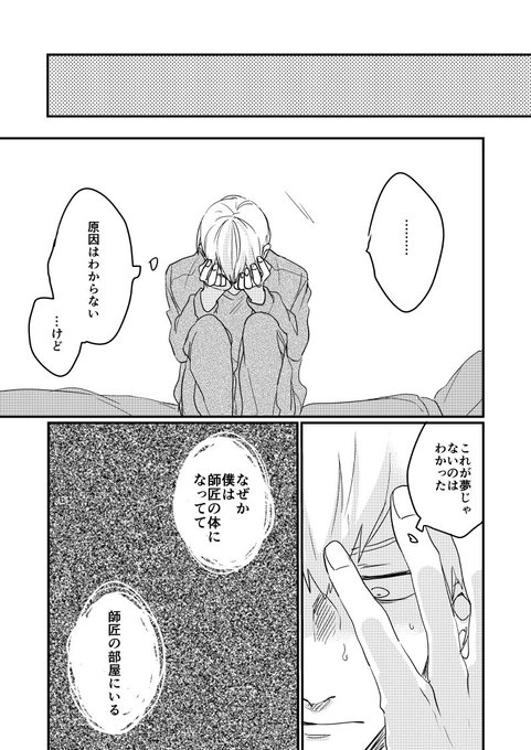 ゆうや 3 19コミックス発売 Yuyakun Bot さんのマンガ一覧 2ページ ツイコミ 仮