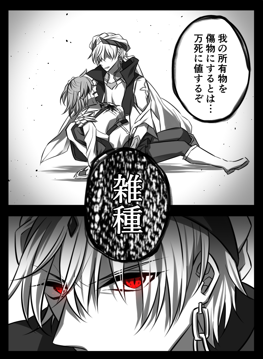 あいだま 新刊 キャスギルぐだ もしぐだ子が敵に攻撃されたら T Co Lujvi3shpg Twitter