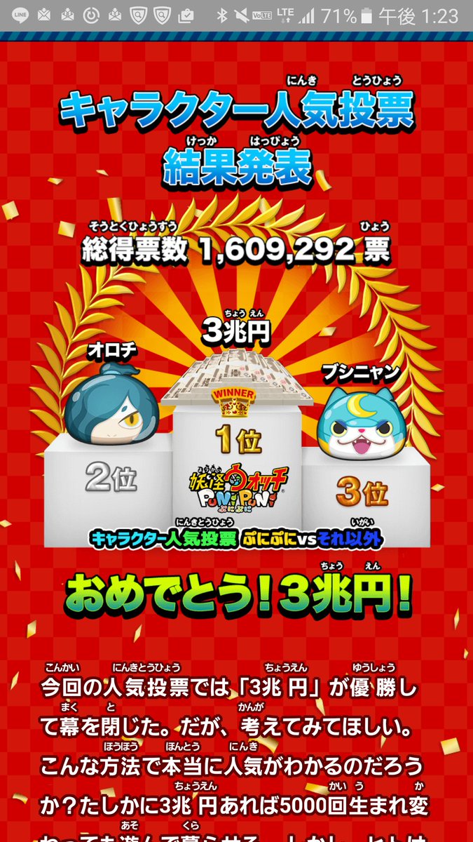 ぷにぷに人気投票 Lang Ja Twitter Search ぷにぷに人気投票 Lang Ja Twitter Search