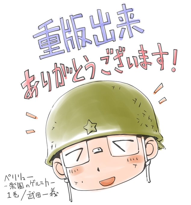 楽園のゲルニカのtwitterイラスト検索結果 楽園のゲルニカのtwitterイラスト検索結果