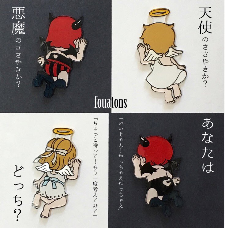 ?お知らせ?
Fickle Wish(@ficklewish_JP )さんに「すきすきちゃん」「もしもしくん、もしもしちゃん」冬仕様の「こそこそくん」やメイドさんとのコラボ商品などなど納品しました!
お近くの方は遊びに行ってみてください?
よろしくお願いします!