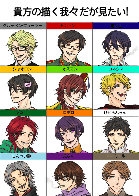 貴方の描く我々だが見たいのtwitterイラスト検索結果 古い順