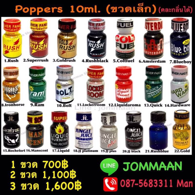 ปอปเปอร์แท้ (@popper_pwd) on Twitter photo 