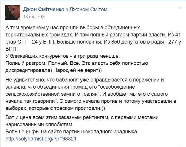 Тимошенко раскритиковала действия Савченко: "Мы против переговоров с террористами" - Цензор.НЕТ 9854
