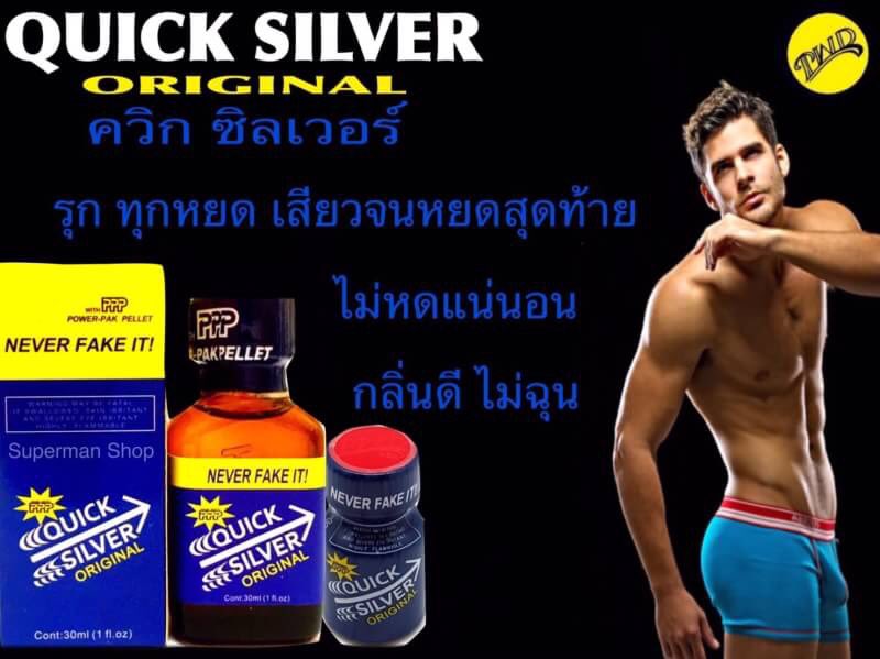 ปอปเปอร์แท้ (@popper_pwd) on Twitter photo 