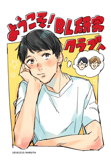 俺パンのtwitterイラスト検索結果 古い順 俺パンのtwitterイラスト検索結果 古い順