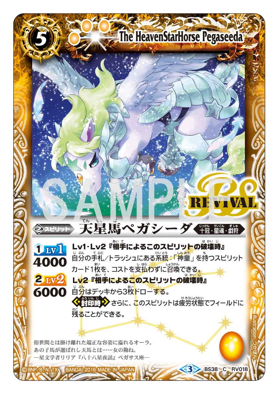 バトルスピリッツ 毎日リバイバル紹介 封印時 効果が追加され 破壊されてもフィールドに残れるように 強力な2つの破壊時 効果が何度も流用できるようになり 使い勝手が向上している T Co Zlkgoh7aac バトスピ T Co Ouv02xk971