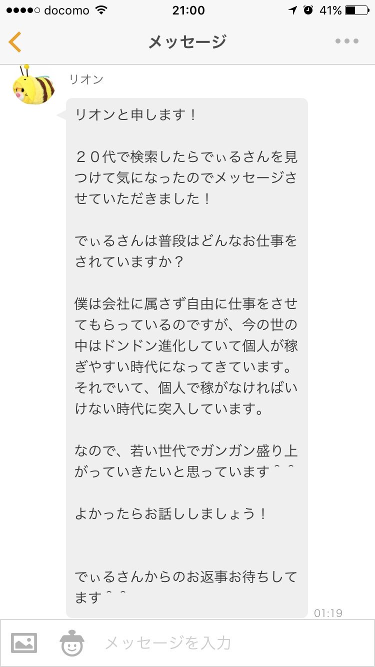 Uzivatel ふじぱん Na Twitteru 久々にmixi開いたら マルチとかそういう類の輩からメール来て1行で返したら くそみそ アムウェイと断言してるけど 何も売ってないし単にバスケとフットサルしか行かなくて ビジネスやろーぜ空気に嫌気がさしてやめたw 勧誘 うざい Uzivatel ふじぱん Na Twitteru 久々にmixi開いたら マルチとかそういう類の輩からメール来て1行で返したら くそみそ アムウェイと断言してるけど 何も売ってないし単にバスケとフットサルしか行かなくて ビジネスやろーぜ空気に嫌気がさしてやめたw 勧誘 うざい