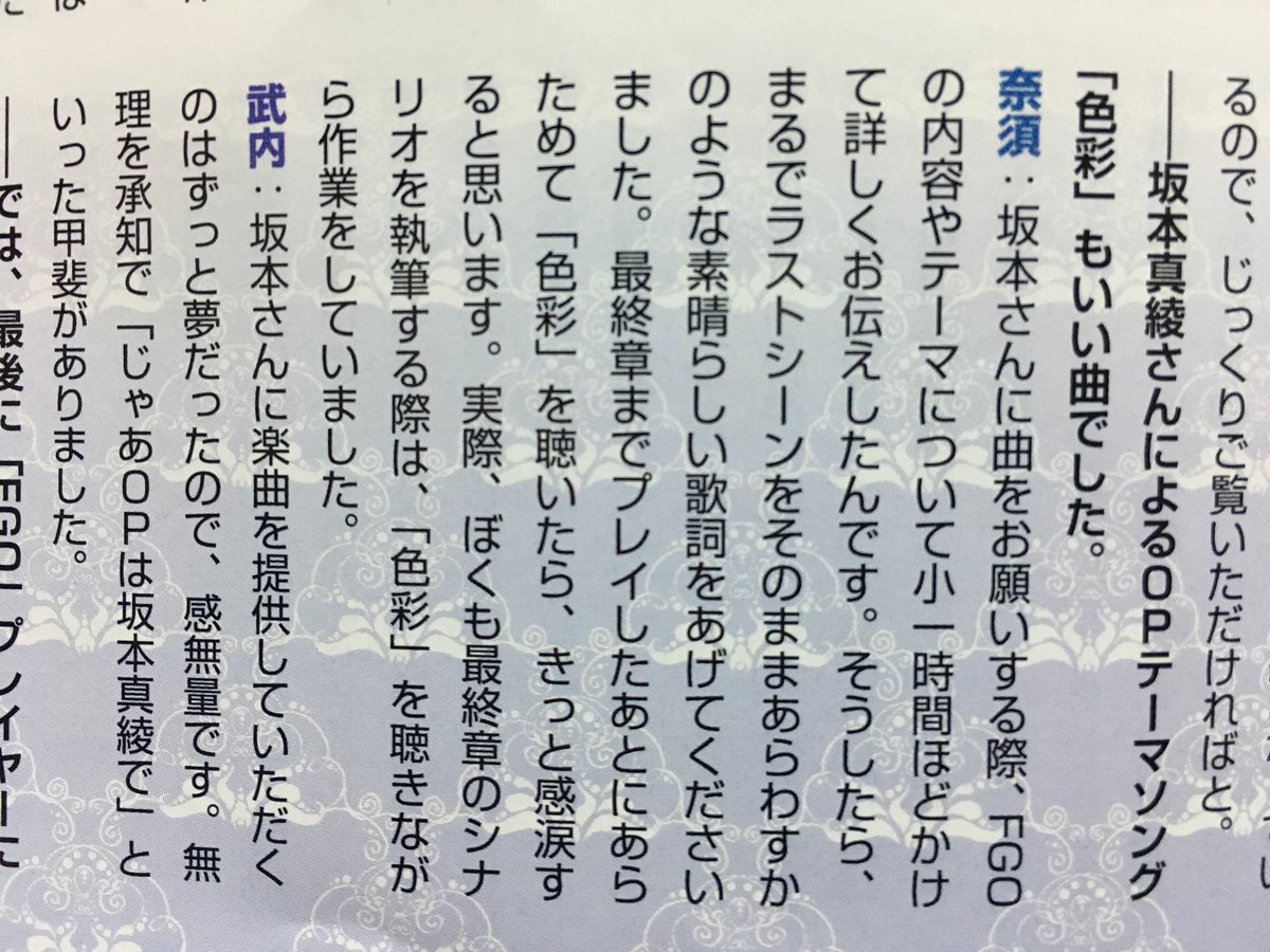 夜ユキ 改めて言いますが坂本真綾の 色彩 は 原作者が直接 テーマと内容を伝えた上で坂本さんに作詞依頼し ラストシーンそのものを表すような最高の歌詞に仕上がった 控えめに言ってもヤバ過ぎる曲なので全員最終章に向けてハンカチ枚用意して