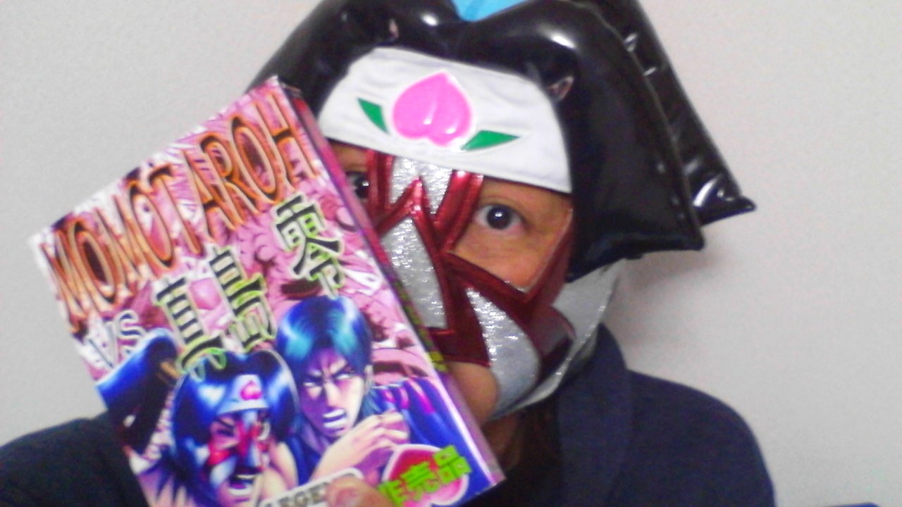味方冬樹 Fuyukimikata Sur Twitter Momotaroh Vs 真島零 完結編が遂に届きました にわの先生お疲れ様でしたー 味方冬樹 Fuyukimikata Sur Twitter Momotaroh Vs 真島零 完結編が遂に届きました にわの先生お疲れ様でしたー