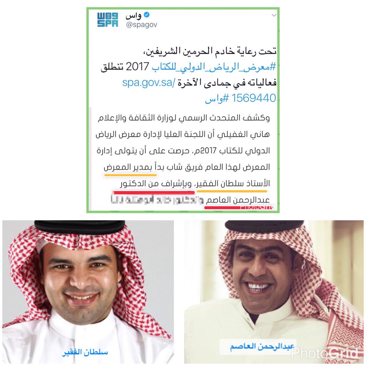 NewsMoci's tweet photo. التاجر #محمد_السيف صاحب #دار_جداول يستغل @AdelAlToraifi ويعين أشخاص بلاخبرة لإدارة #معرض_الكتاب_الدولي_بالرياض لتحقيق أهدافه التجارية الخاصة https://t.co/CLEtL5HPNm