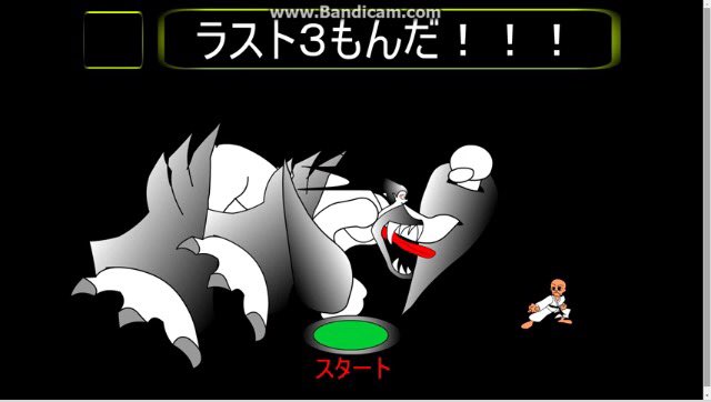 しのっち かけ算ファイターさがのラスボス白鬼のラスト3問のときの姿 これわかる人いるかな おまえらのゲームのトラウマ挙げてけ T Co W2xncmxtfa Twitter しのっち かけ算ファイターさがのラスボス白鬼のラスト3問のときの姿 これわかる人いるかな おまえらのゲームのトラウマ挙げてけ T Co W2xncmxtfa Twitter