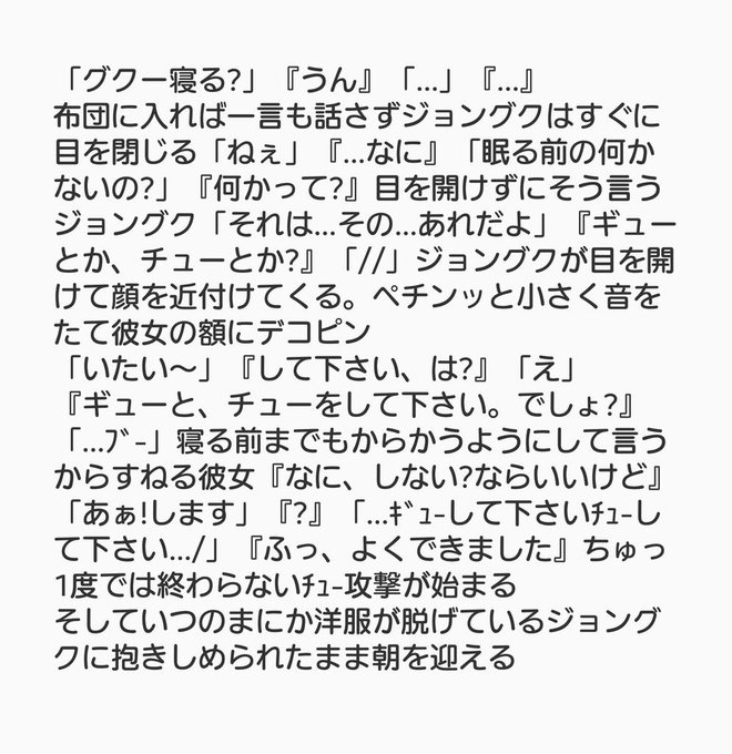 葵さん がハッシュタグ Btsで妄想 をつけたツイート一覧 1 Whotwi グラフィカルtwitter分析