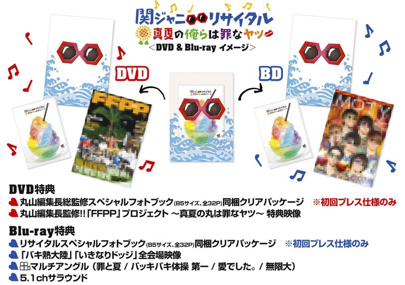 DVD/ブルーレイ関ジャニ∞リサイタル DVD - ミュージック