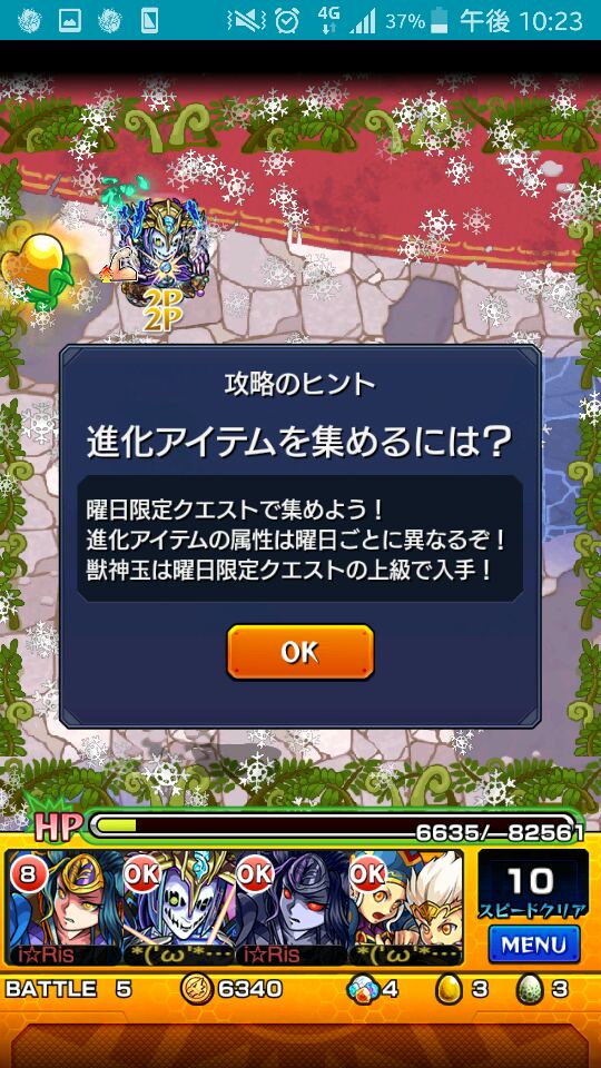 モンスト ハクア安定 無課金 みんなのクリアパーティ モンスト攻略スタディ