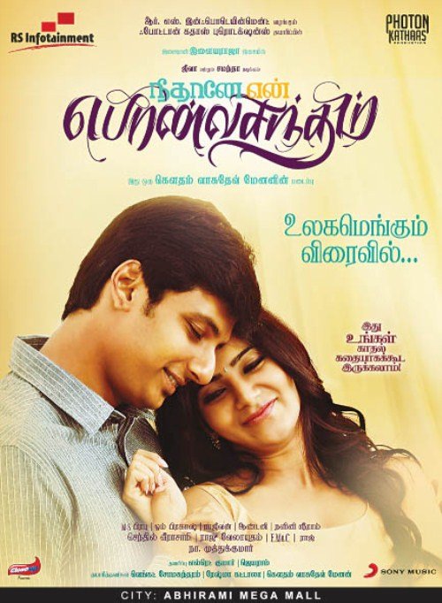 GaneshSyl's tweet image. #4YearsOfNEP My Favorite Movie @Actorjiiva @Samanthaprabhu2 😍😍😍😍