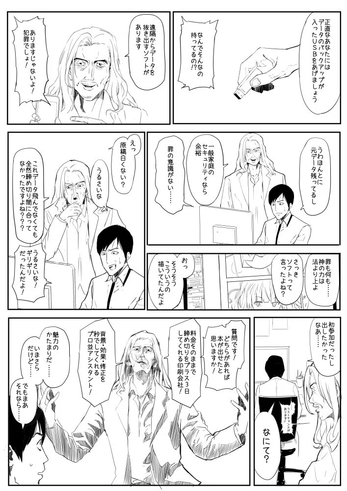 こんな女神ならいて欲しい？おっさん＆犯罪者＆ストーカーだけど…憎めないｗｗｗ