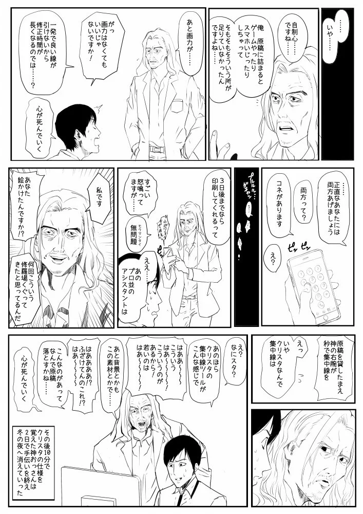 こんな女神ならいて欲しい？おっさん＆犯罪者＆ストーカーだけど…憎めないｗｗｗ