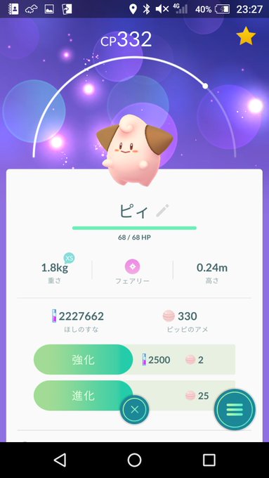 ポケモンgoに追加されたムチュールがかわいすぎる でも実はオトナな一面も ポケモン噂の事件簿273 アプリゲット