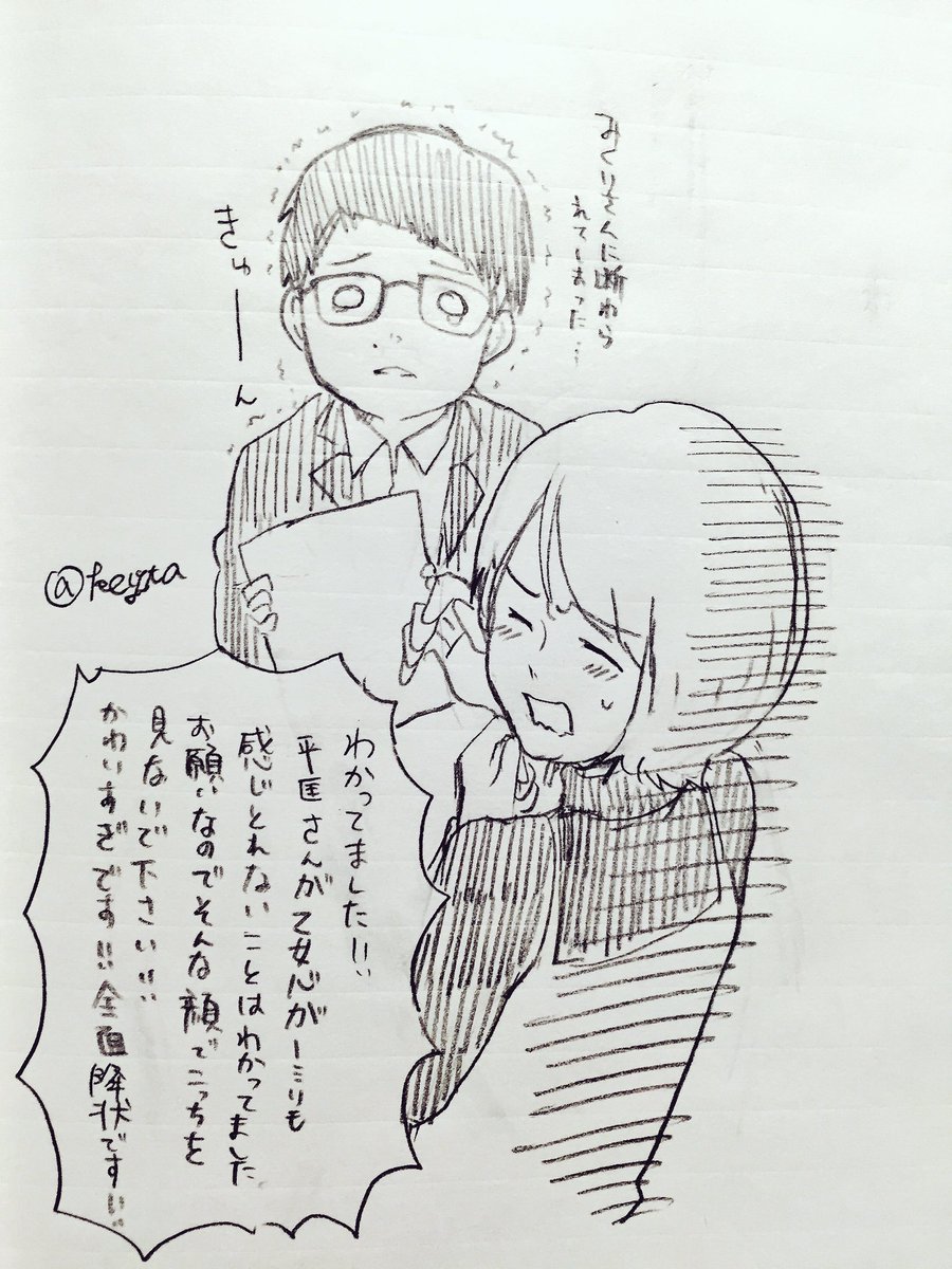 その9 逃げるは恥だが役に立つ 逃げ恥 逃げ絵 イラストまとめ 2ページ目 Togetter その9 逃げるは恥だが役に立つ 逃げ恥 逃げ絵 イラストまとめ 2ページ目 Togetter