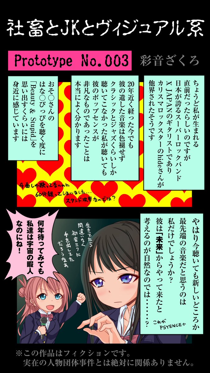 Twoucan 社蓄とjkとヴィジュアル系 の注目ツイート イラスト マンガ コスプレ モデル
