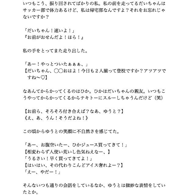 _iffs's tweet image. ⸜❤︎⸝  有岡大貴 × 幼なじみ ①

♡.。➵＿＿＿＿ 自分の気持ちに正直になってごらん？

 #JUMPで妄想