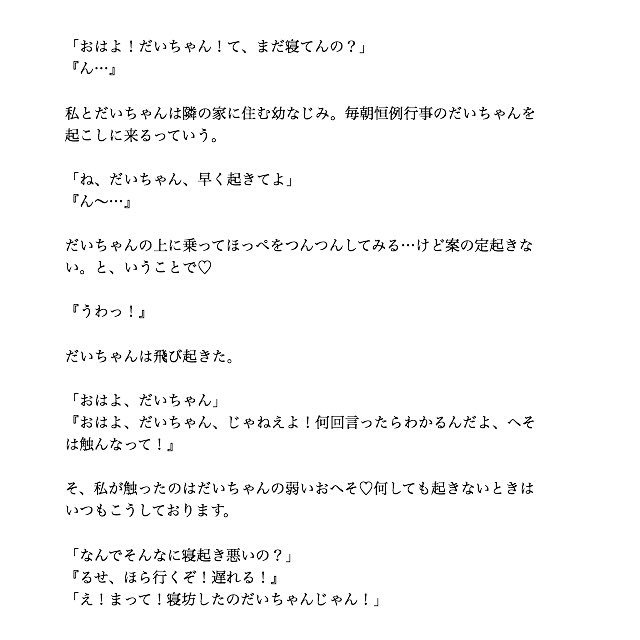 _iffs's tweet image. ⸜❤︎⸝  有岡大貴 × 幼なじみ ①

♡.。➵＿＿＿＿ 自分の気持ちに正直になってごらん？

 #JUMPで妄想