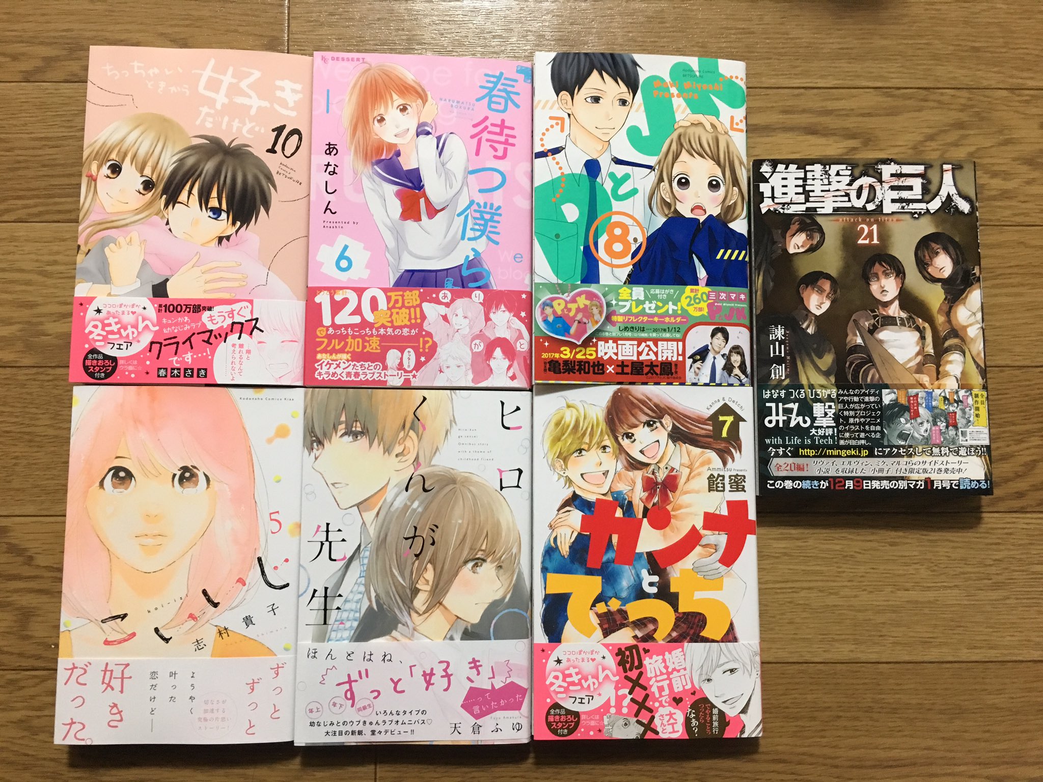 ちっちゃいときから好きだけど Twitter Search Twitter