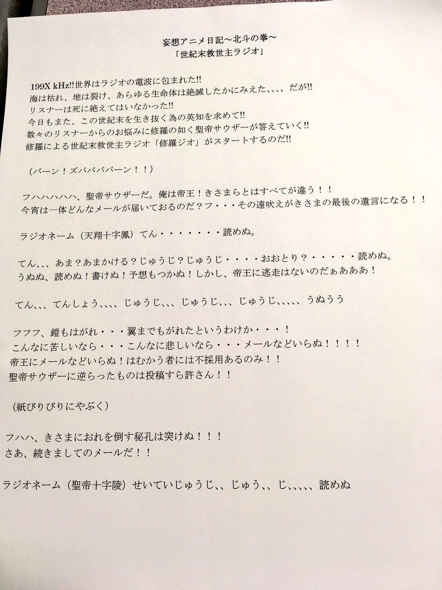 ムサ M Sic Forever No Twitter 誕生日にラジオの生放送 沢山のお祝いメール感謝です 絵とかもあって感動です 妄想日記はお馴染みの北斗の拳ネタで勝負 天翔十字鳳 聖帝十字陵 皆様は読めますか そして 来年2月5日に アニバースト Vol 5 ムサ M Sic Forever No Twitter 誕生日にラジオの生放送 沢山のお祝いメール感謝です 絵とかもあって感動です 妄想日記はお馴染みの北斗の拳ネタで勝負 天翔十字鳳 聖帝十字陵 皆様は読めますか そして 来年2月5日に アニバースト Vol 5