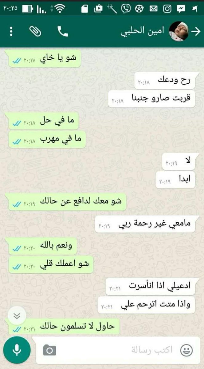 noarh1578's tweet photo. محادثة بين اثنين أحدهما من حلب المحاصرة 
 الصمت أبلغ كثير من الكلام  #حلب_تباد_بسكوت_العرب_والعالم https://t.co/I5nFIeNnjo