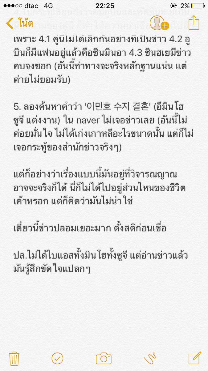 milkhoneyk's tweet photo. อีเพจนี้ทุเรดมาก ไม่รู้ว่าอยากจะได้ยอดไลค์มากไปถึงไหน แล้วดูคนแชร์ไปเยอะแล้ว ในเม้นนี่ซูจีโดนด่าเพียบเลย https://t.co/B1nExrk1ur
