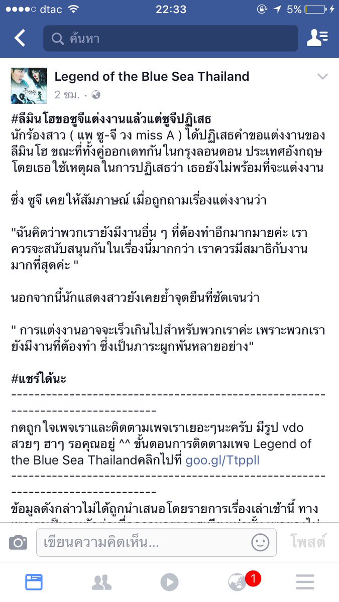 milkhoneyk's tweet photo. อีเพจนี้ทุเรดมาก ไม่รู้ว่าอยากจะได้ยอดไลค์มากไปถึงไหน แล้วดูคนแชร์ไปเยอะแล้ว ในเม้นนี่ซูจีโดนด่าเพียบเลย https://t.co/B1nExrk1ur