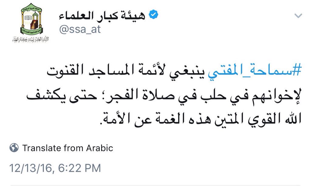 #حلب_تباد_بسكوت_العرب_والعالم

مفتي المملكة:  يدعو أئمة  المساجد القنوت لإخوانهم في حلب في صلاة الفجر،