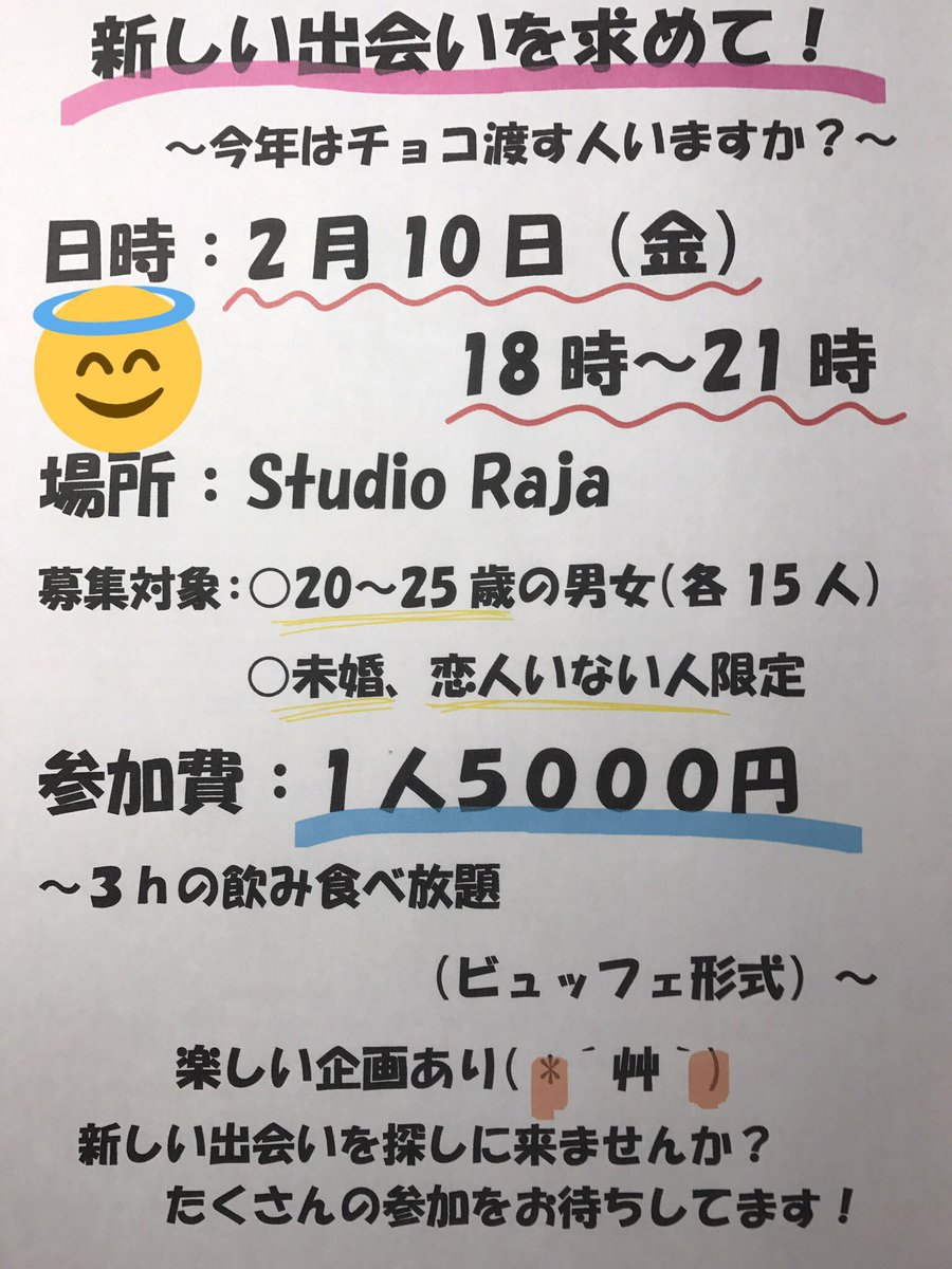 S_b_s_c's tweet photo. 【定期・直近】
詳細出ましたー！
さらなる詳細や、応募に関してはしばしお待ちを…笑笑

リツイート、フォロー、
よろしくお願いします(´･Д･)」 https://t.co/Poa0J7CLER