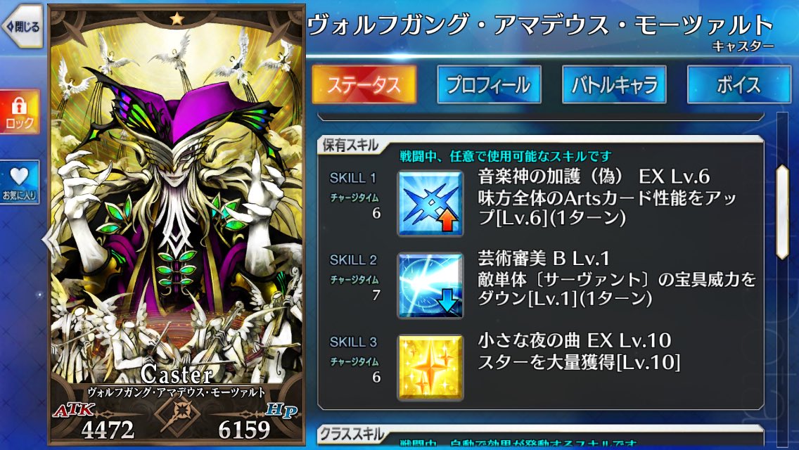 モフースキー アマデウス仮面 Fgoでは下ネタ一切言わないのに変態モーツァルトとしての名前が知れ渡りすぎてるせいで ただし星は尻から出る とか言われまくってるのは笑う うちのアマデウス仮面もいつの間にか尻から星を50個出すマンになってたし T