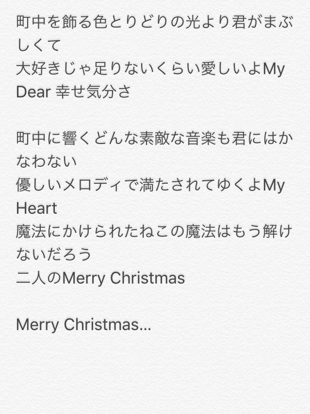 To My Dearest配信時の私の様子 Togetter