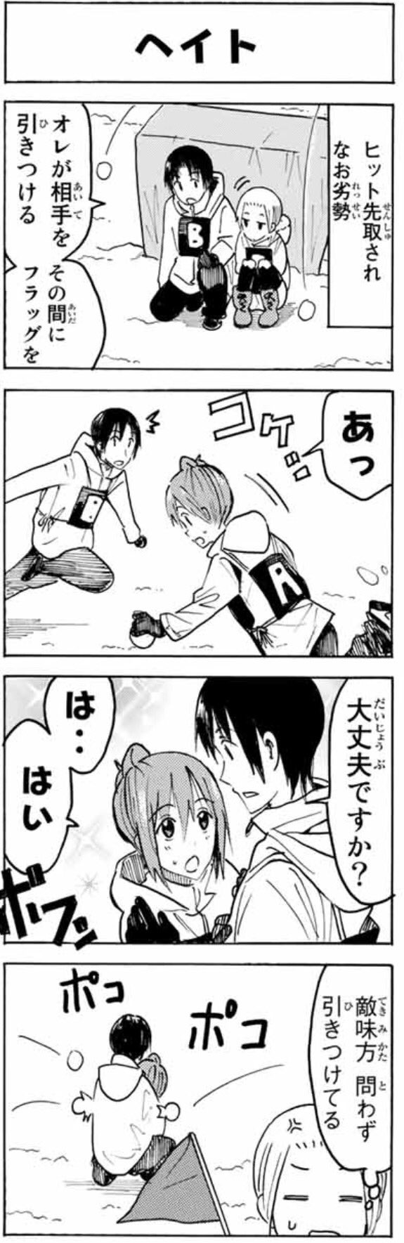 アイ 濱中博 妹は生徒会役員 Ar Twitter 今週の生徒会役員共 森さん視点用 スズがフラッグを取りに行ってる間に ちゃっかりタカトシとフラグを立てています 以外に抜かりありませんw だから敵味方関係なく攻撃されますw ウオミーのボケに冷静に突っ込む所も アイ 濱中博 妹は生徒会役員 Ar Twitter 今週の生徒会役員共 森さん視点用 スズがフラッグを取りに行ってる間に ちゃっかりタカトシとフラグを立てています 以外に抜かりありませんw だから敵味方関係なく攻撃されますw ウオミーのボケに冷静に突っ込む所も