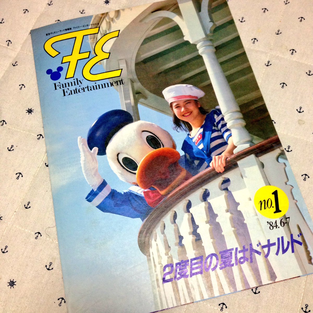 東京ディズニーランド情報誌「ファミリー・エンターテイメント No.1