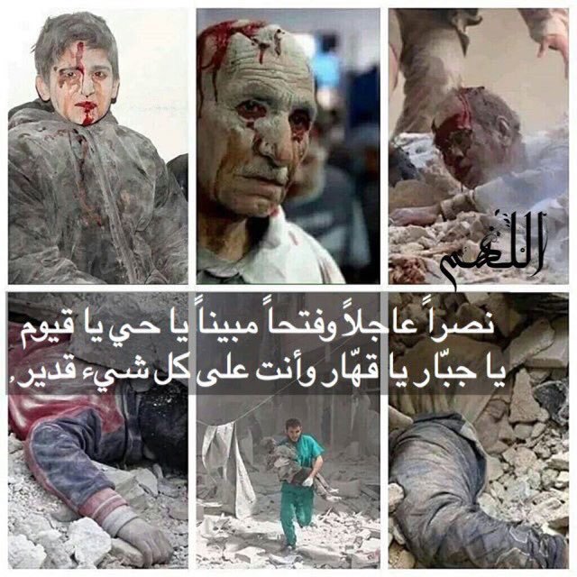 #حلب_تباد 

لا حول ولا قوة إلا بالله ☝🏻️