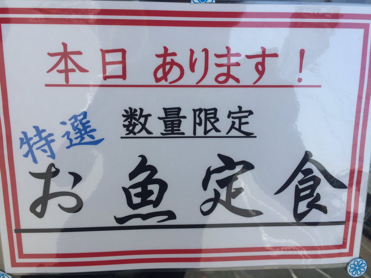 三ッ角屋 12月14日 水 日替りおかず カンパチは養殖ですから超美味いですよ カンパチのお刺身 メバルの煮付け 鯵の塩焼き 揚げ出し豆腐 お魚定食 カンパチの刺身 赤ムツの塩焼き カンパチの刺身 カレイの唐揚げ カンパチの刺身 ギマの煮付け 三ッ角屋 12月14日 水 日替りおかず カンパチは養殖ですから超美味いですよ カンパチのお刺身 メバルの煮付け 鯵の塩焼き 揚げ出し豆腐 お魚定食 カンパチの刺身 赤ムツの塩焼き カンパチの刺身 カレイの唐揚げ カンパチの刺身 ギマの煮付け