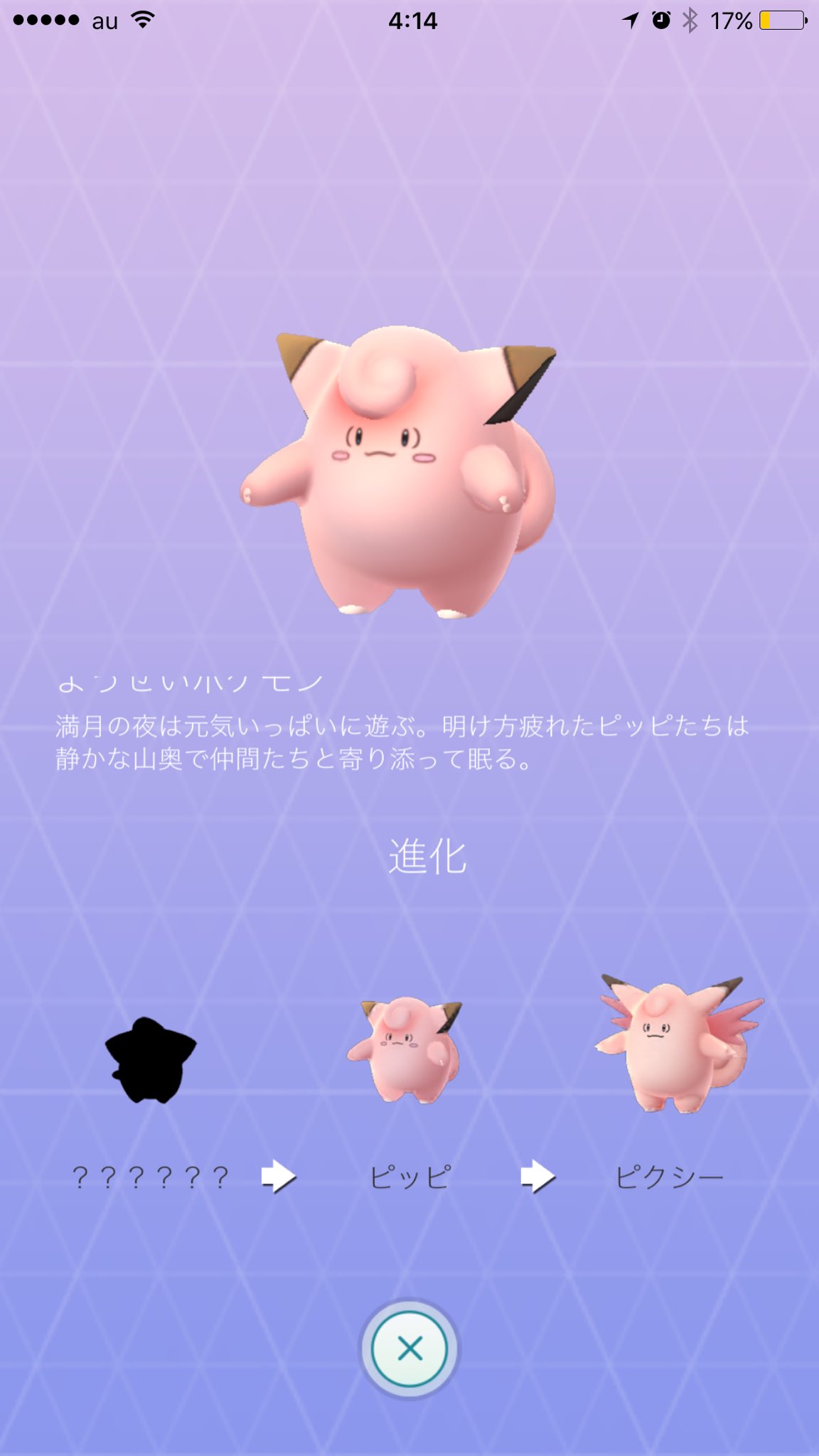 ジーノ 図鑑にはすでにシルエットあるな ポケモンgo T Co Eelpxlnuvj Twitter