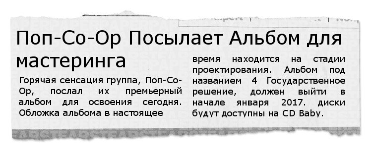 Our new album has been sent to #NYC for mastering. This IS happening! #NewMusicComingSoon #MusicNews #Music
