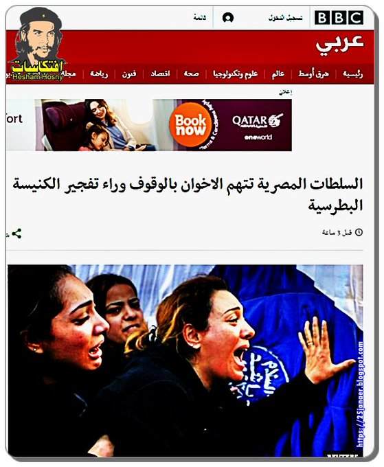 السلطات المصرية تتهم الاخوان بالوقوف وراء تفجير الكنيسة البطرسية