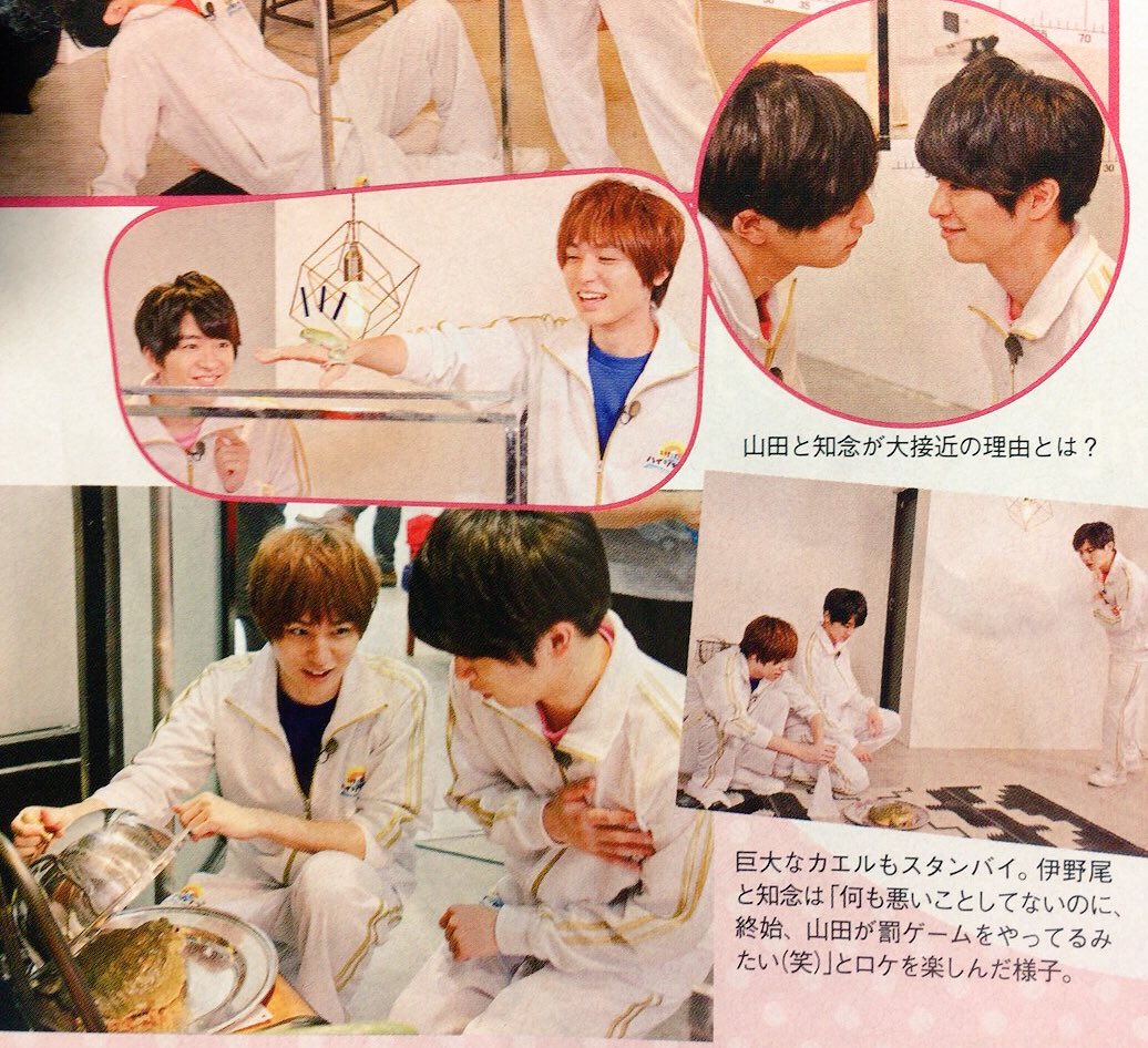 かなやん 本日のいたジャン 山田苦手克服３番勝負 山田vs納豆 山田vsカエル カエルが苦手とか最高かわいい 伊野尾くんめちゃくちゃ悪い顔ｗ Sないのちねが見られそうな