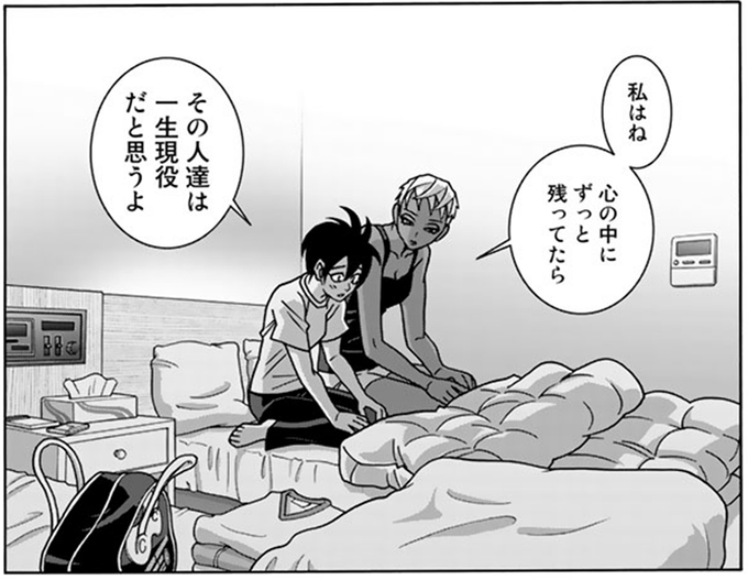 日本橋ヨヲコ 少女ファイト164話掲載中 Yowoko 16年12月14日 Twilog
