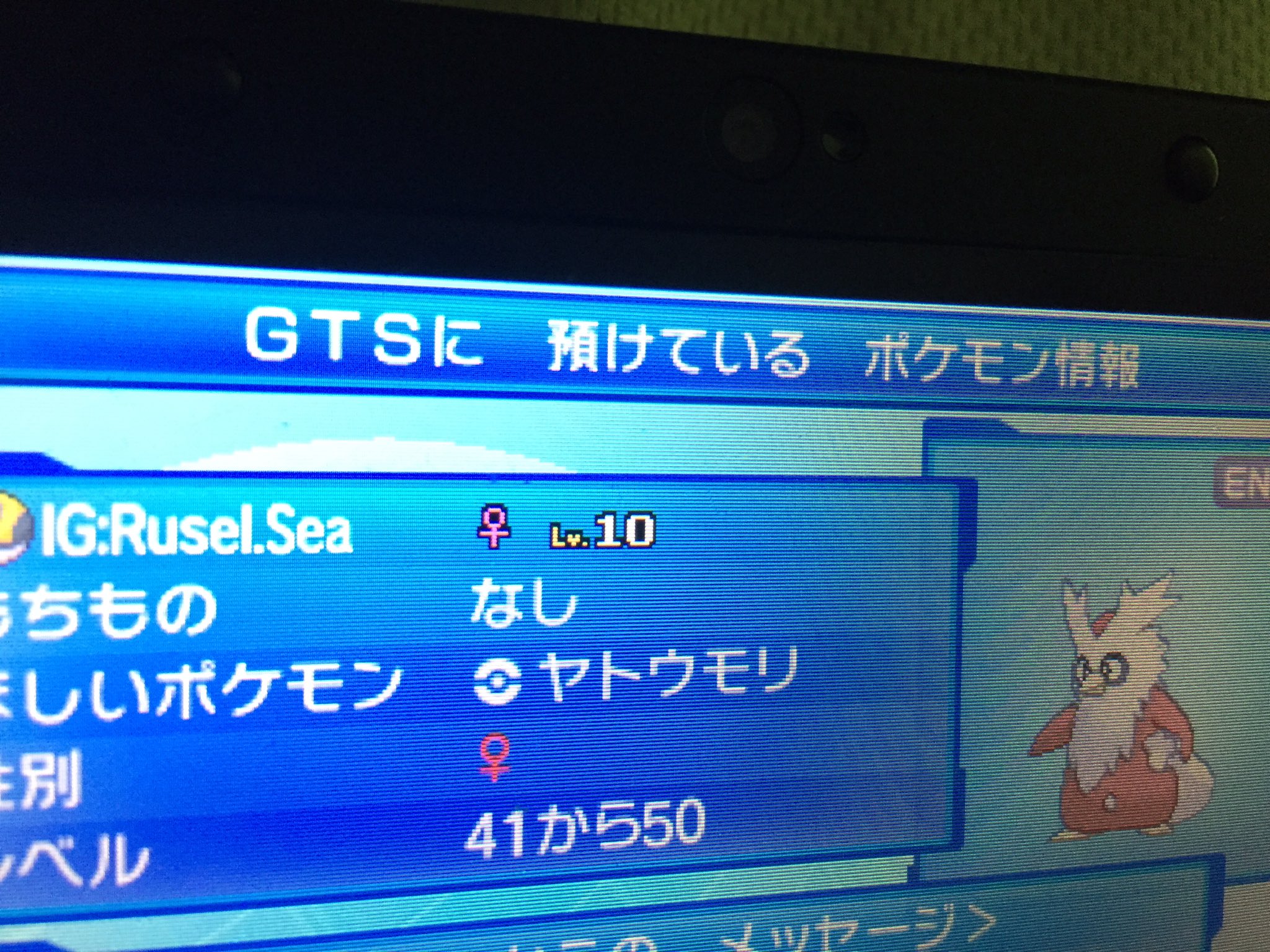 怪人鮭男 ポケモンサンムーン 図鑑埋め中 デリバードをgtsで探してたら似たような条件で預けられてる個体が多すぎてびびった 名前が Ig で始まる名前 欲しいポケモンはヤトウモリのlv41 50 これ何か理由があるのかな