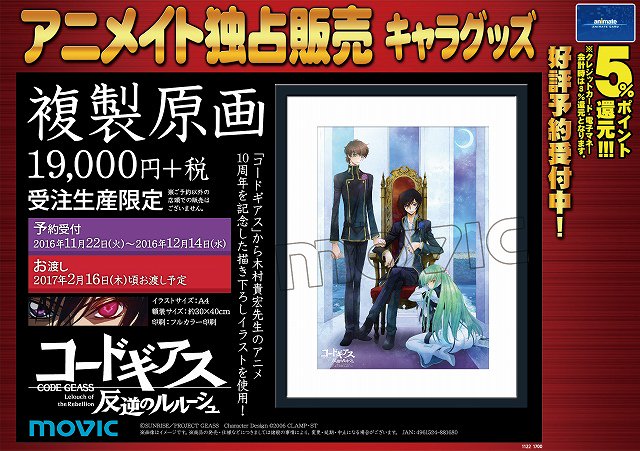 株式会社アニメイト on X: