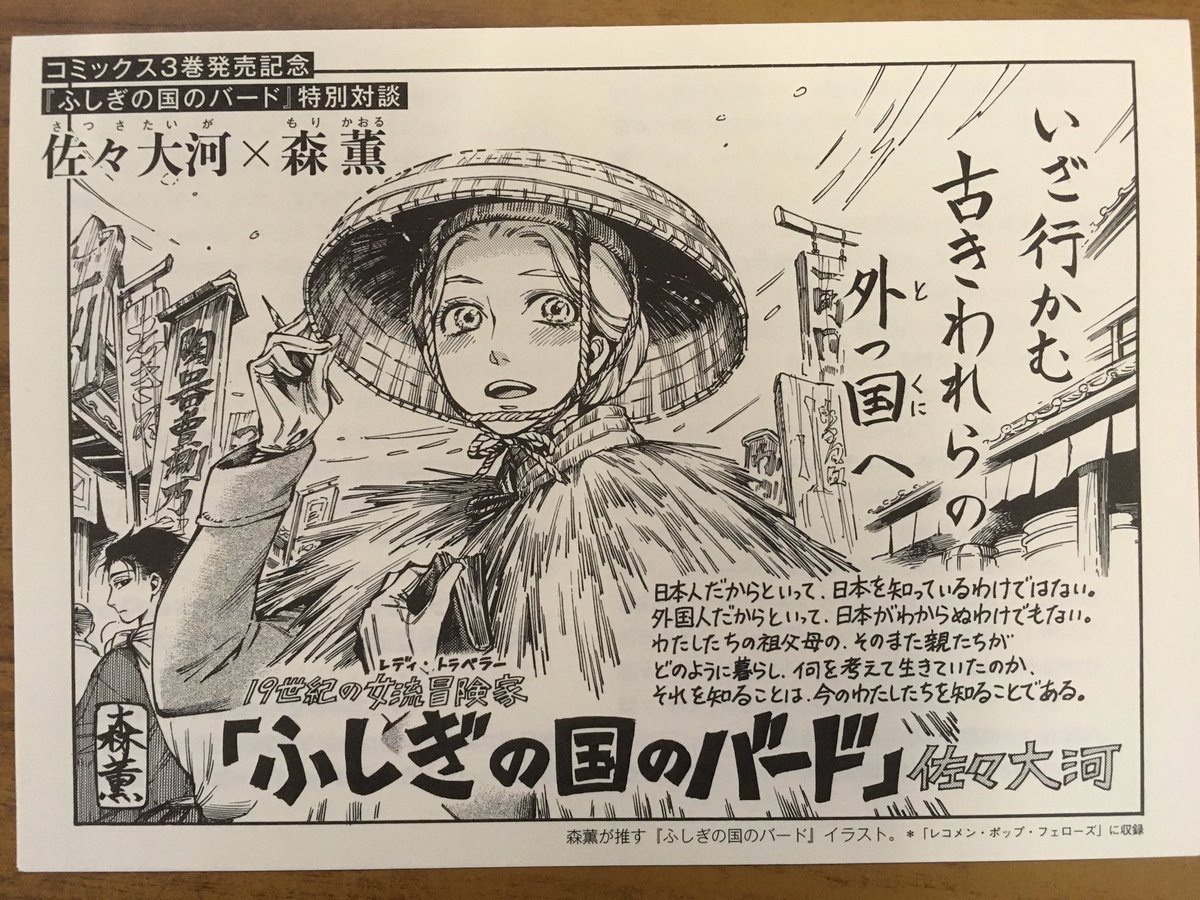 戸田書店沼津店 閉店 話題のあの娘も驚愕 4周年の人気月刊マンガ誌 ハルタ 16 December Volume 40 は今日発売だよ 戸田書店沼津店で購入の方に先着で 森薫ポストカード10枚セット 佐々大河 森薫 特別対談ペーパー 封入で販売中 T