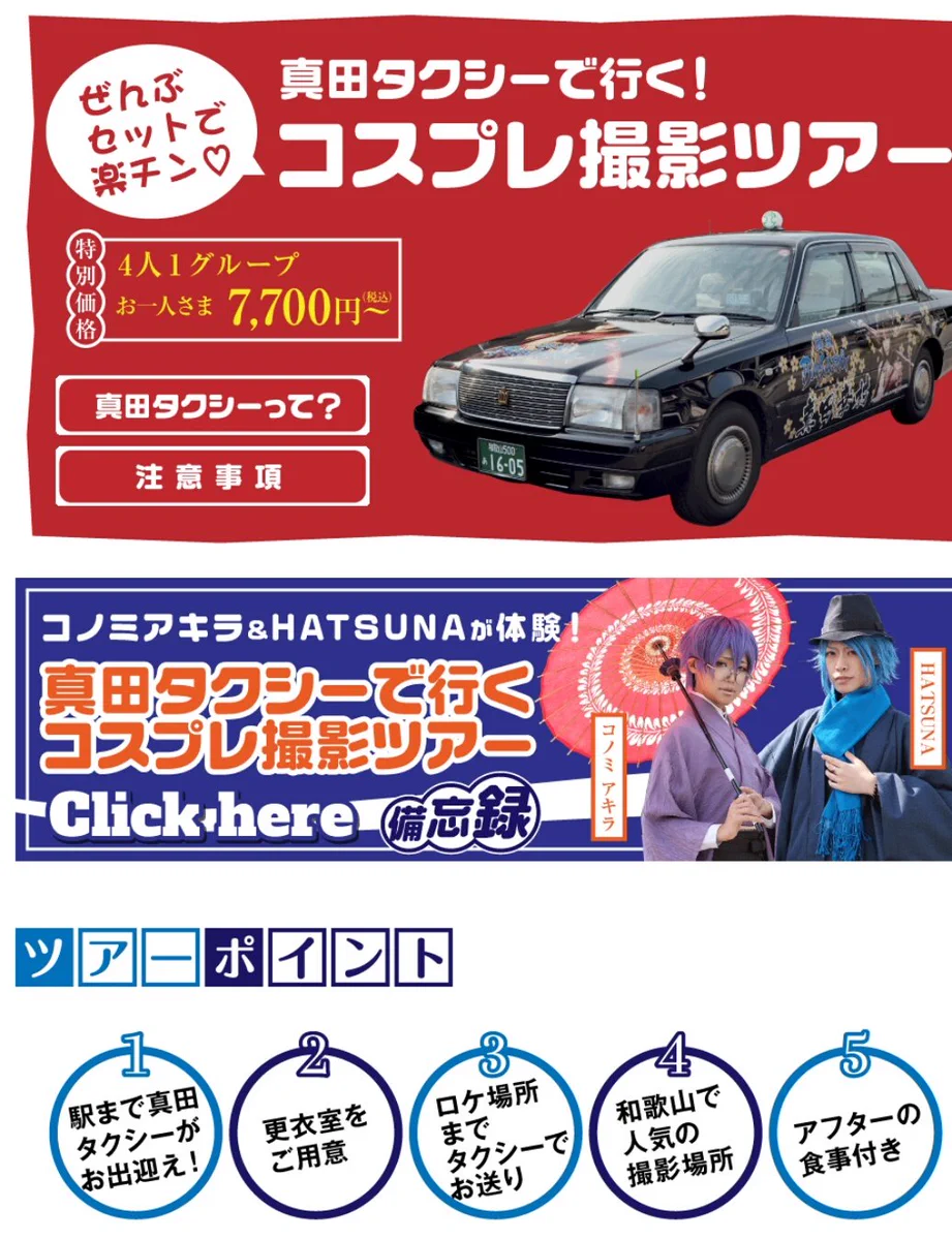和歌山がいろいろと始まってるｗｗｗもっとアピールしてもええんやでｗｗｗ