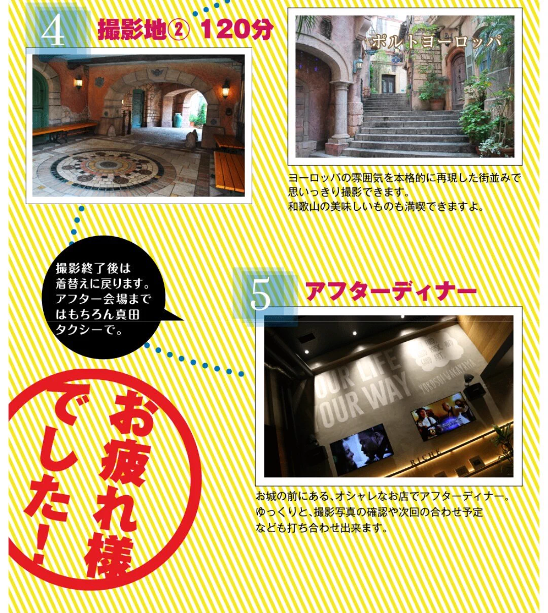 和歌山がいろいろと始まってるｗｗｗもっとアピールしてもええんやでｗｗｗ